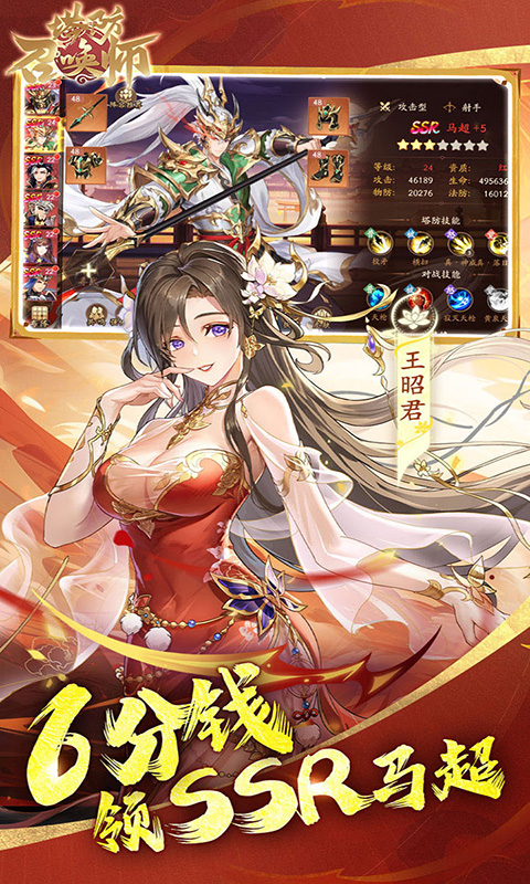 塔防召唤师（0.1折暴打策划千抽版）游戏截图5