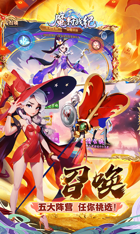 魔狩战纪（西游0.05折福利万充）游戏截图4