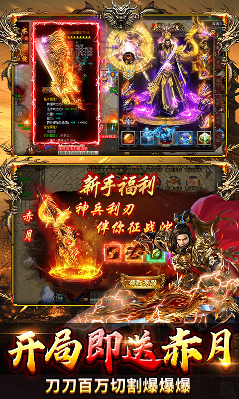 顽石英雄（百亿元宝高爆版）游戏截图3
