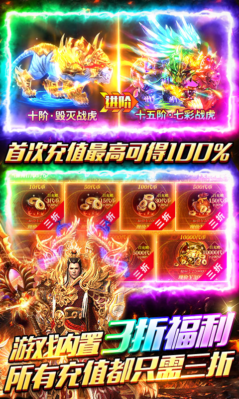 武林盛典（高爆红包版）游戏截图5