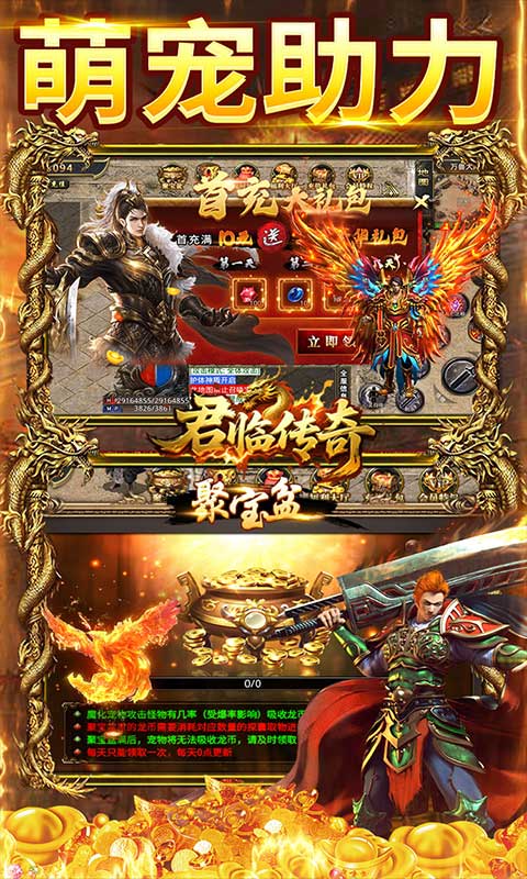 君临传奇（神宠无限刀）游戏截图4