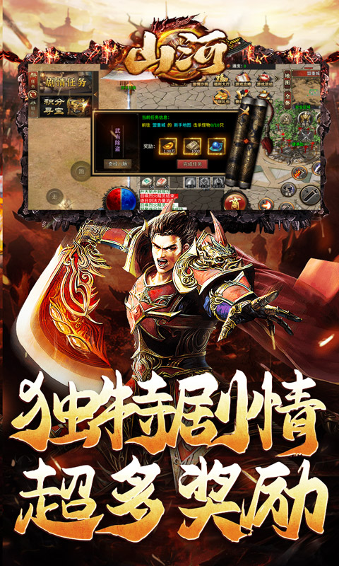 山河（修罗江湖无限刀）游戏截图4