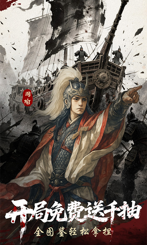 三国群英传：鸿鹄霸业（周年庆版）游戏截图2