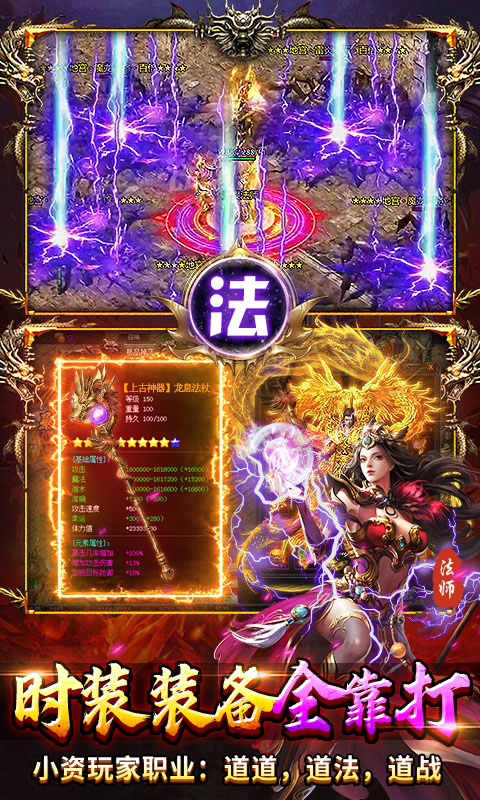 出击吧师兄（暴打策划刷充版）游戏截图4