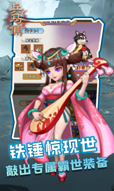 兵马俑（0.05折三国免费版）游戏截图3
