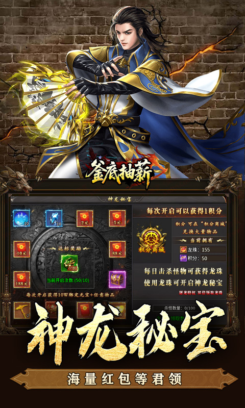 釜底抽薪（屠龙专属沉默）游戏截图4