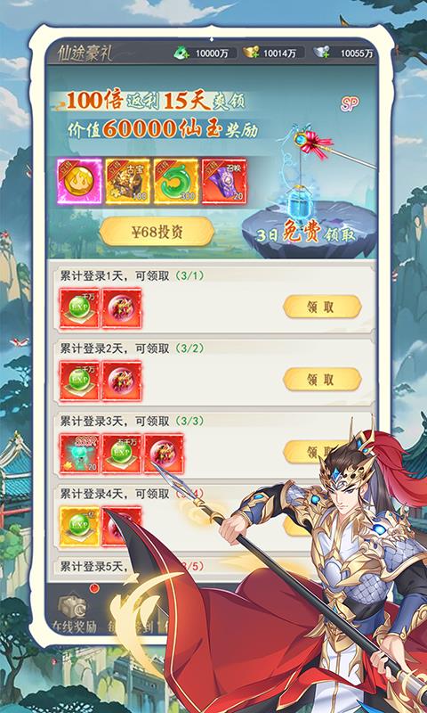 归乡（开局送神装）游戏截图1