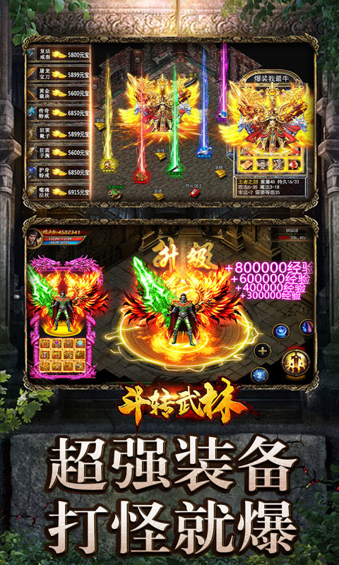 斗转武林（冰爽沉默三职业）游戏截图3