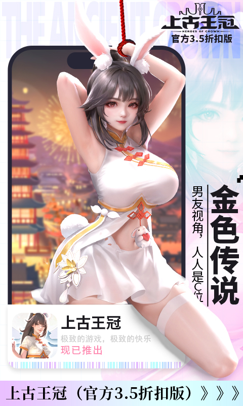 上古王冠（官方3.5折扣版）游戏截图5