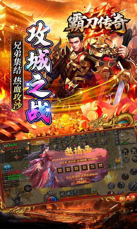 霸刀传奇（百万羽币专属版）游戏截图3