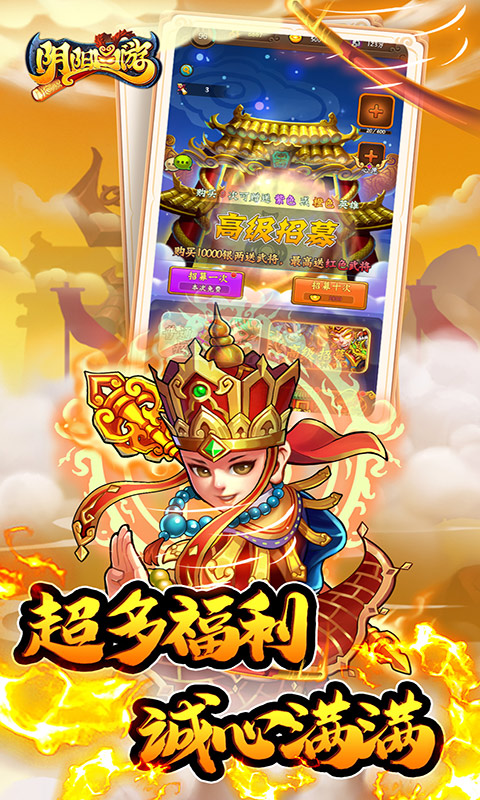 阴阳西游（0.05折免费版）游戏截图5