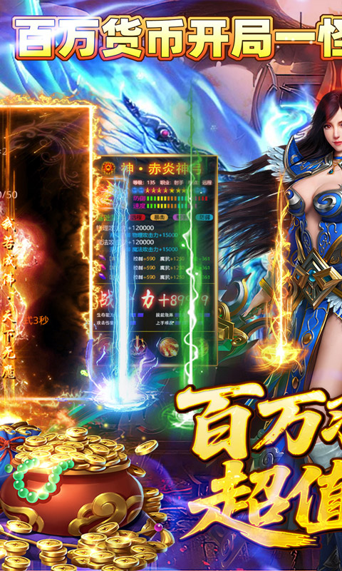 霸刀传奇（百万羽币专属版）游戏截图1