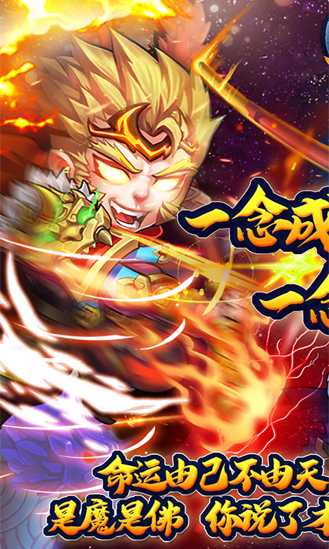 阴阳西游（0.05折免费版）游戏截图1
