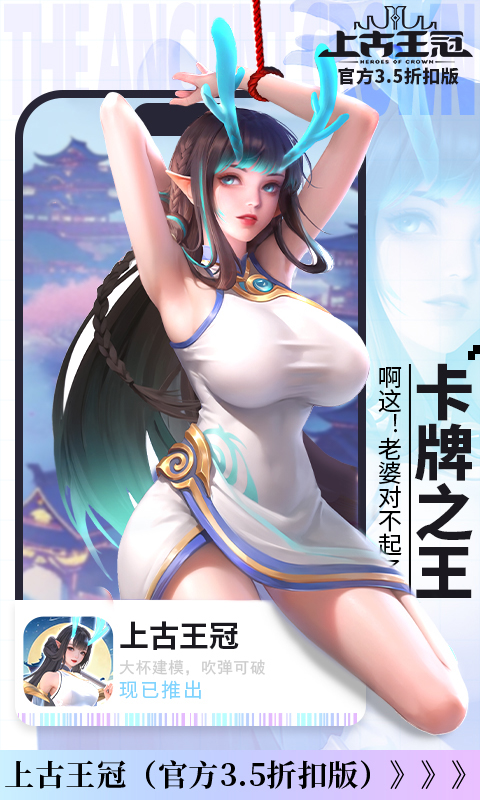 上古王冠（官方3.5折扣版）游戏截图4