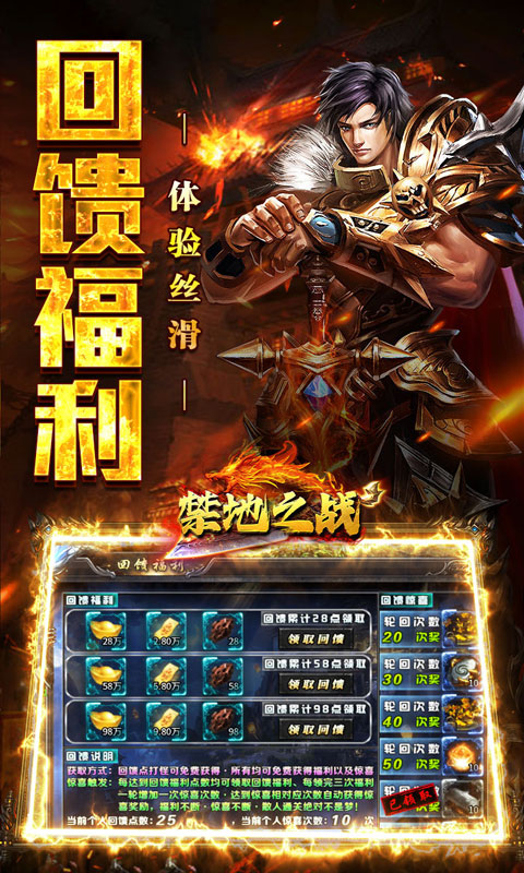 禁地之战（爆充专属大极品）游戏截图4