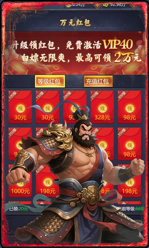 截图3