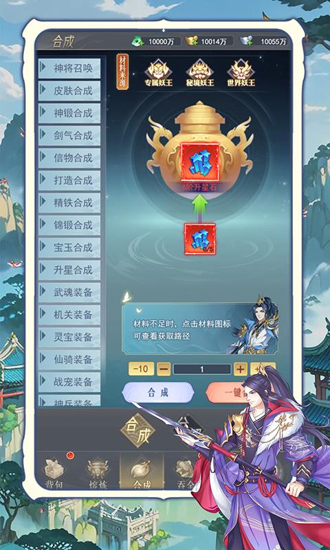 归乡（开局送神装）游戏截图3
