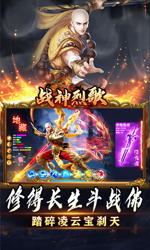 战神烈歌（斗玄无双沉默）游戏截图4