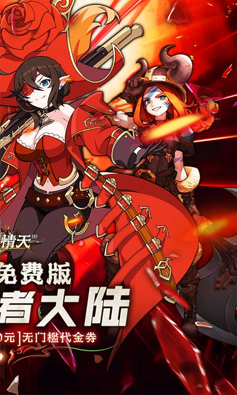 碧雪情天3D（免费版0.1折）游戏截图2