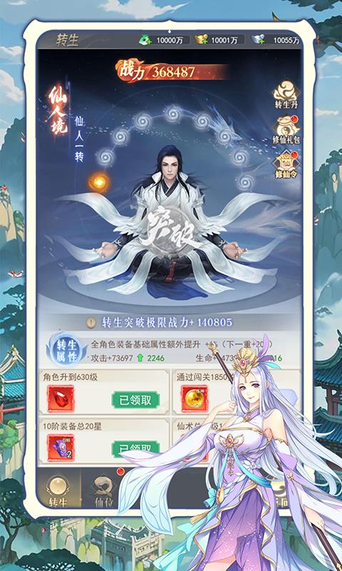 归乡（开局送神装）游戏截图5