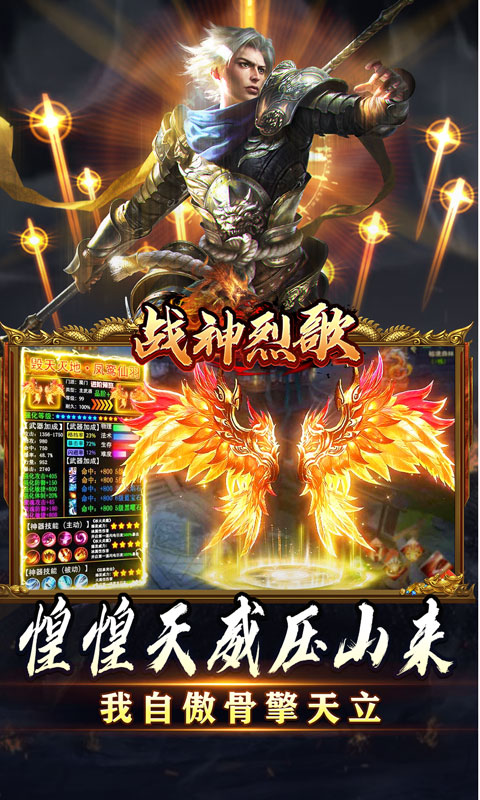 战神烈歌（斗玄无双沉默）游戏截图3