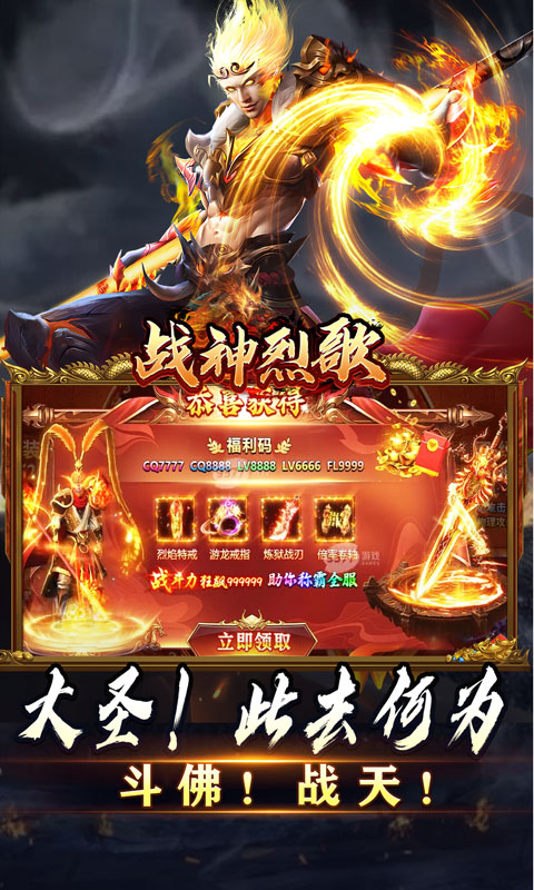 战神烈歌（斗玄无双沉默）游戏截图5