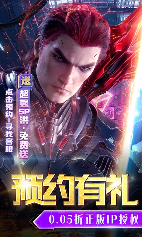 吞噬星空：黎明（0.05折送满星雷神）游戏截图1