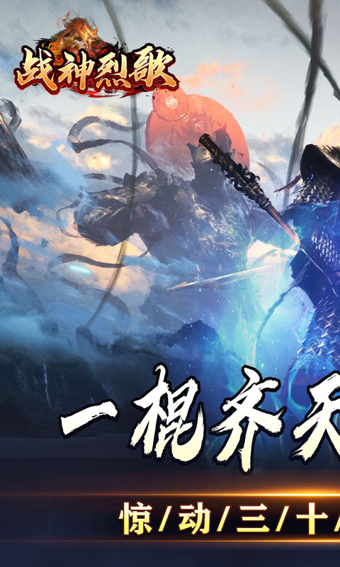 战神烈歌（斗玄无双沉默）游戏截图1
