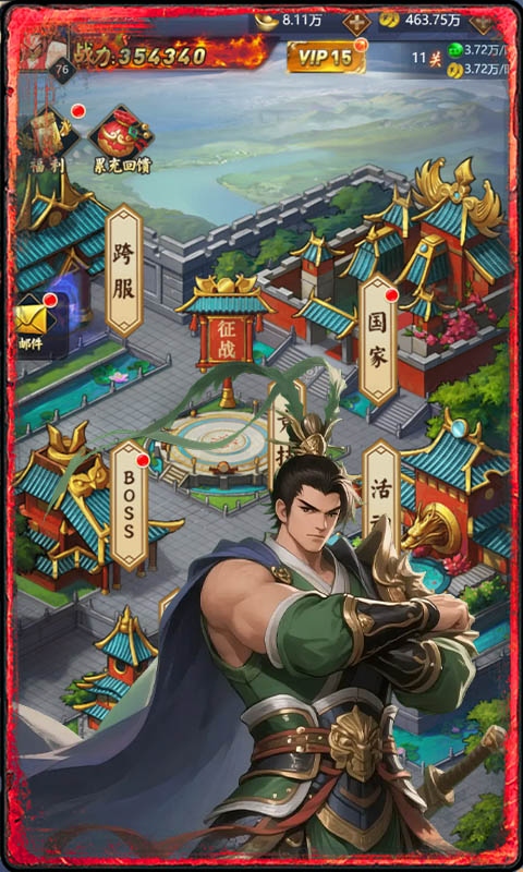 三国将无双（0.1折升级领红包）游戏截图4