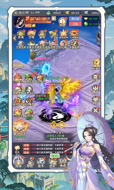 归乡（开局送神装）游戏截图2