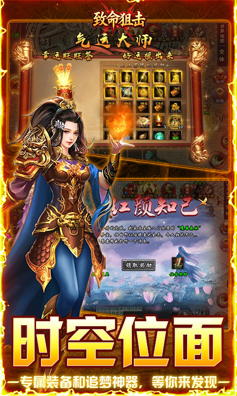 致命狙击（佛系打金养老传奇）游戏截图5