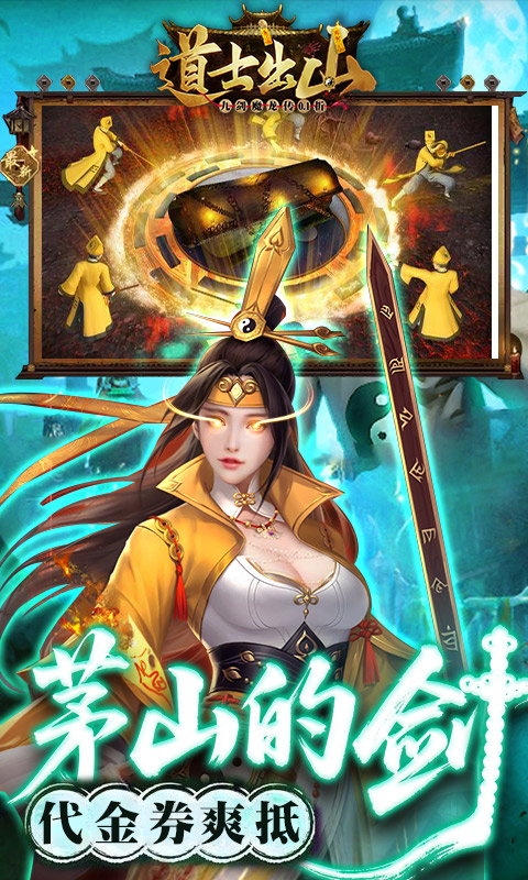 九剑魔龙传（0.1折道士福利版）游戏截图4