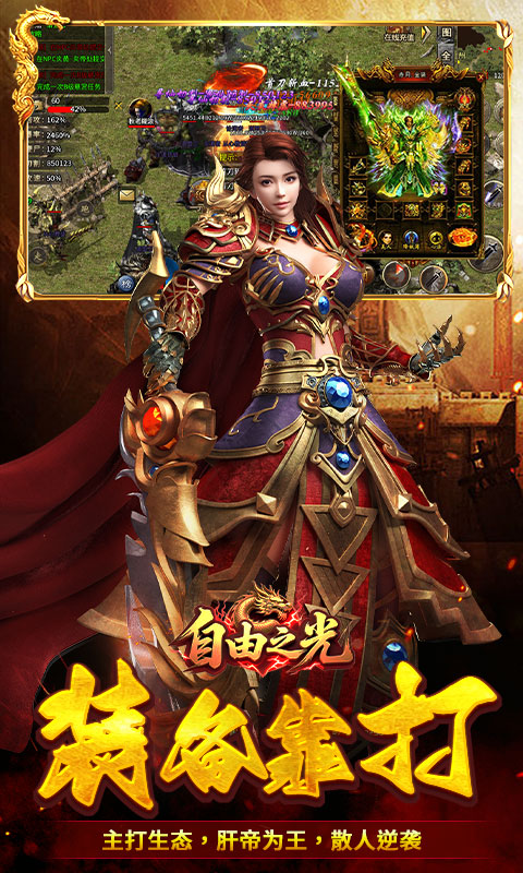 自由之光（修仙沉默）游戏截图5