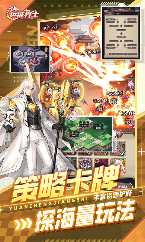 远征将士（0.1折天天送6480）游戏截图5