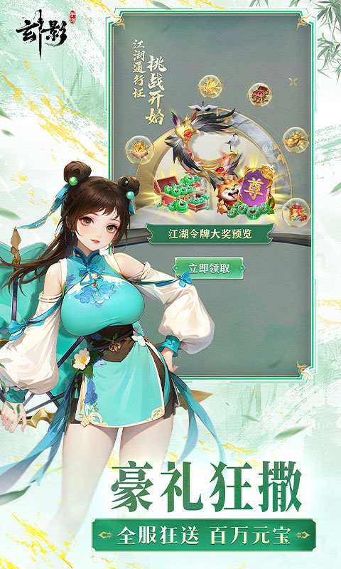 截图3