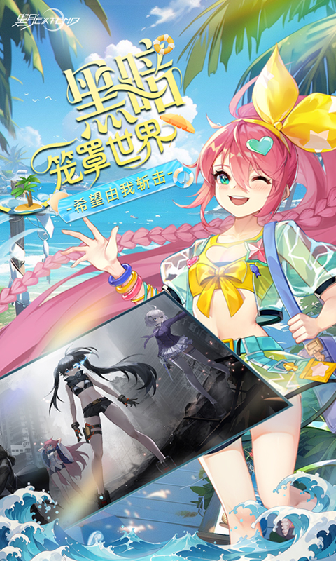 截图2