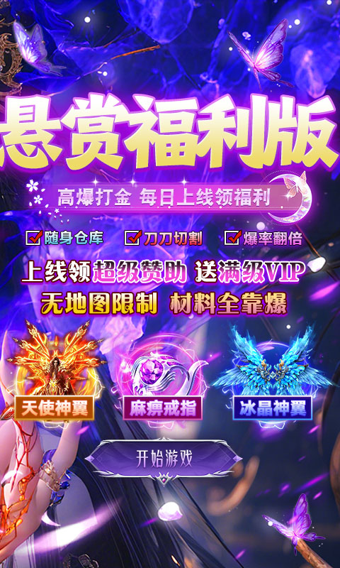 无畏之刃(沉默打金福利版)游戏截图2