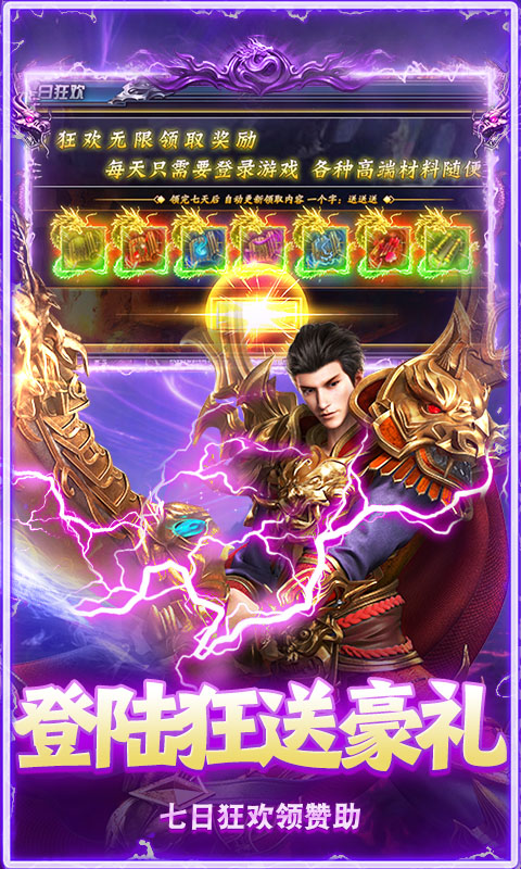 无畏之刃(沉默打金福利版)游戏截图4