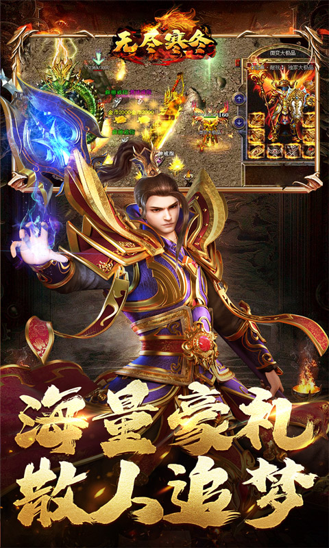 无尽寒冬(缄默之誓专属)游戏截图3