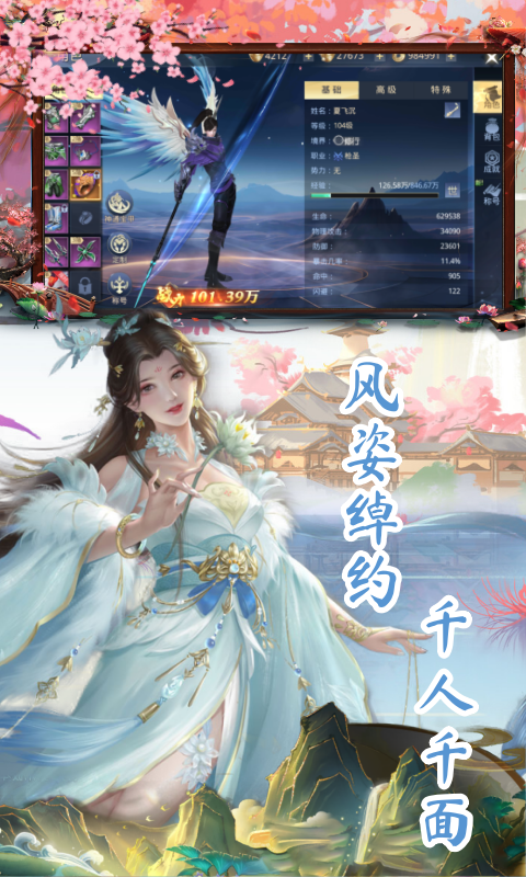 太古神王2(0.1折送1万代金券)游戏截图4