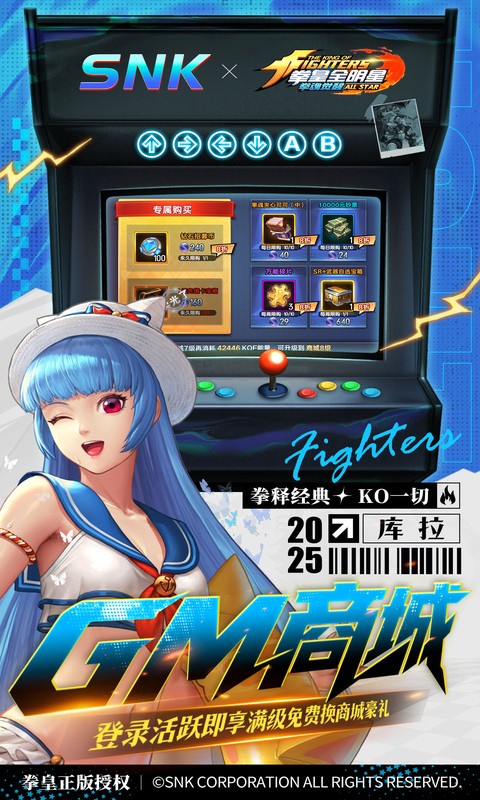 拳魂觉醒(0.1折拳皇正版授权)游戏截图4