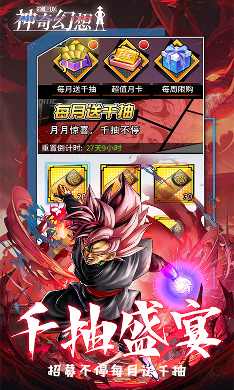 神奇幻想(0.05折动漫乱斗)游戏截图4