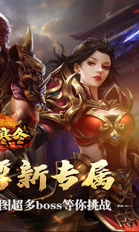 无尽寒冬(缄默之誓专属)游戏截图2