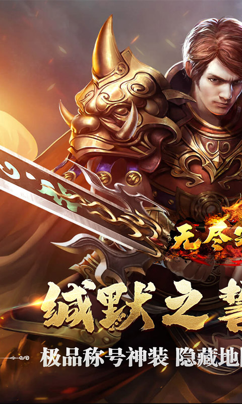 无尽寒冬(缄默之誓专属)游戏截图1