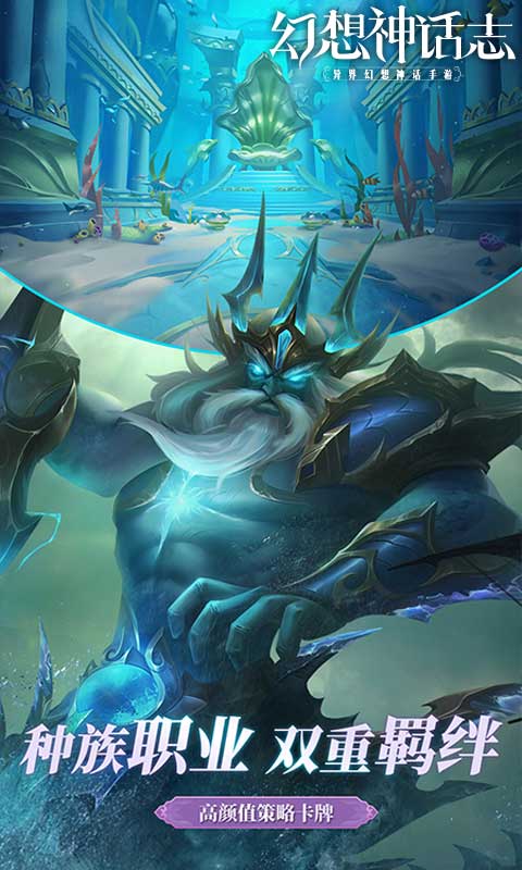 幻想神话志（0.1折1w免费版）游戏截图2