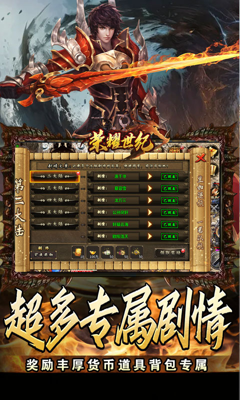 荣耀世纪(透视魔瞳蛇舞春秋)游戏截图4