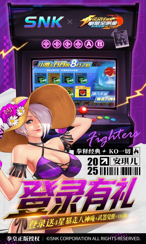 拳魂觉醒(0.1折拳皇正版授权)游戏截图5