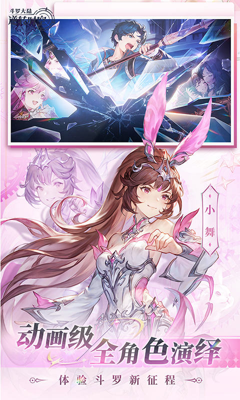 斗罗大陆:逆转时空(0.1折武魂觉醒删测)游戏截图4