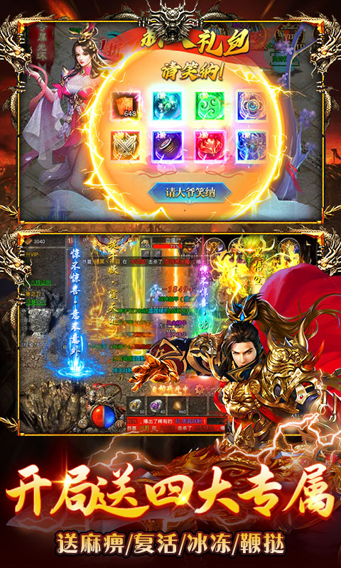 海狼(火龙高爆红包版)游戏截图4