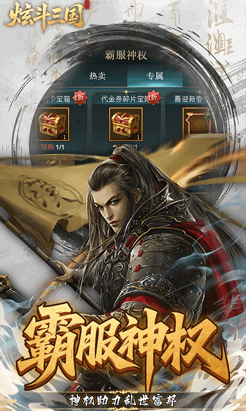截图3